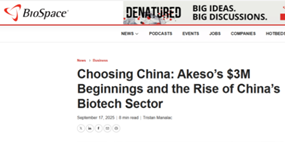 国际媒体 BioSpace 专访：MILE米乐生物300 万美元起步与中国生物科技的崛起之路